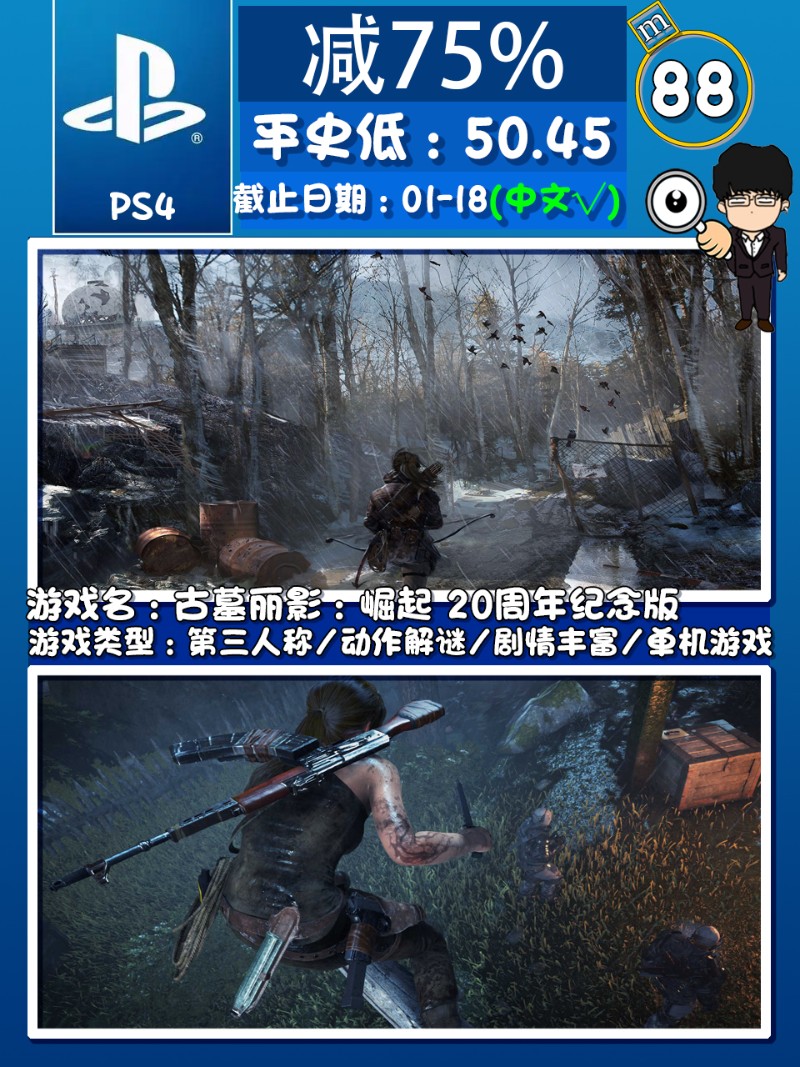 psn圣诞折扣时间,ps4圣诞促销psn港服