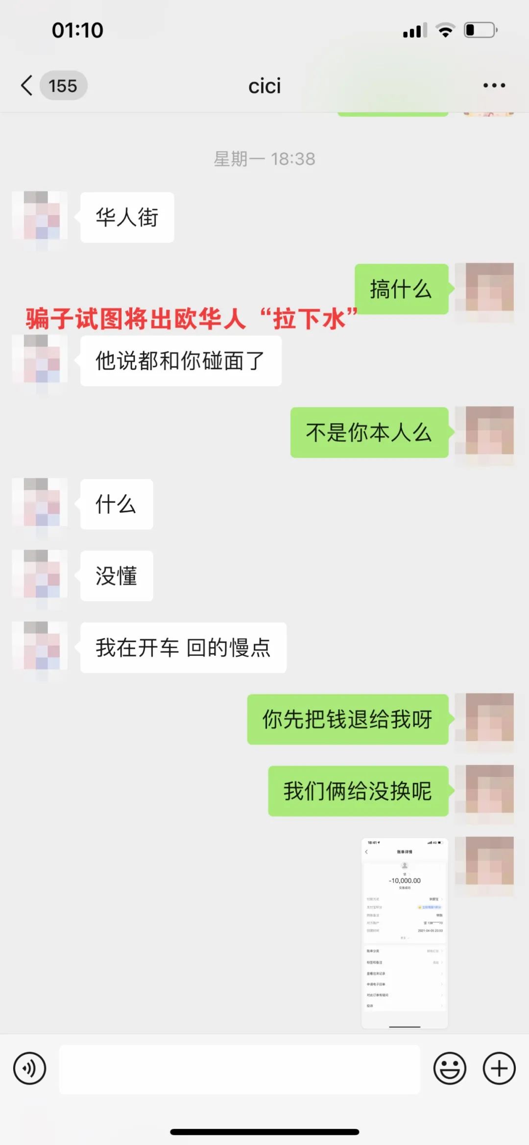换汇出现两头骗上当了报警有用吗,澳洲换汇被骗追回