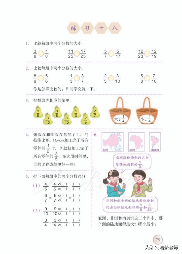 2022五年级数学下册电子版pdf,人教版五年级数学下册家长必看