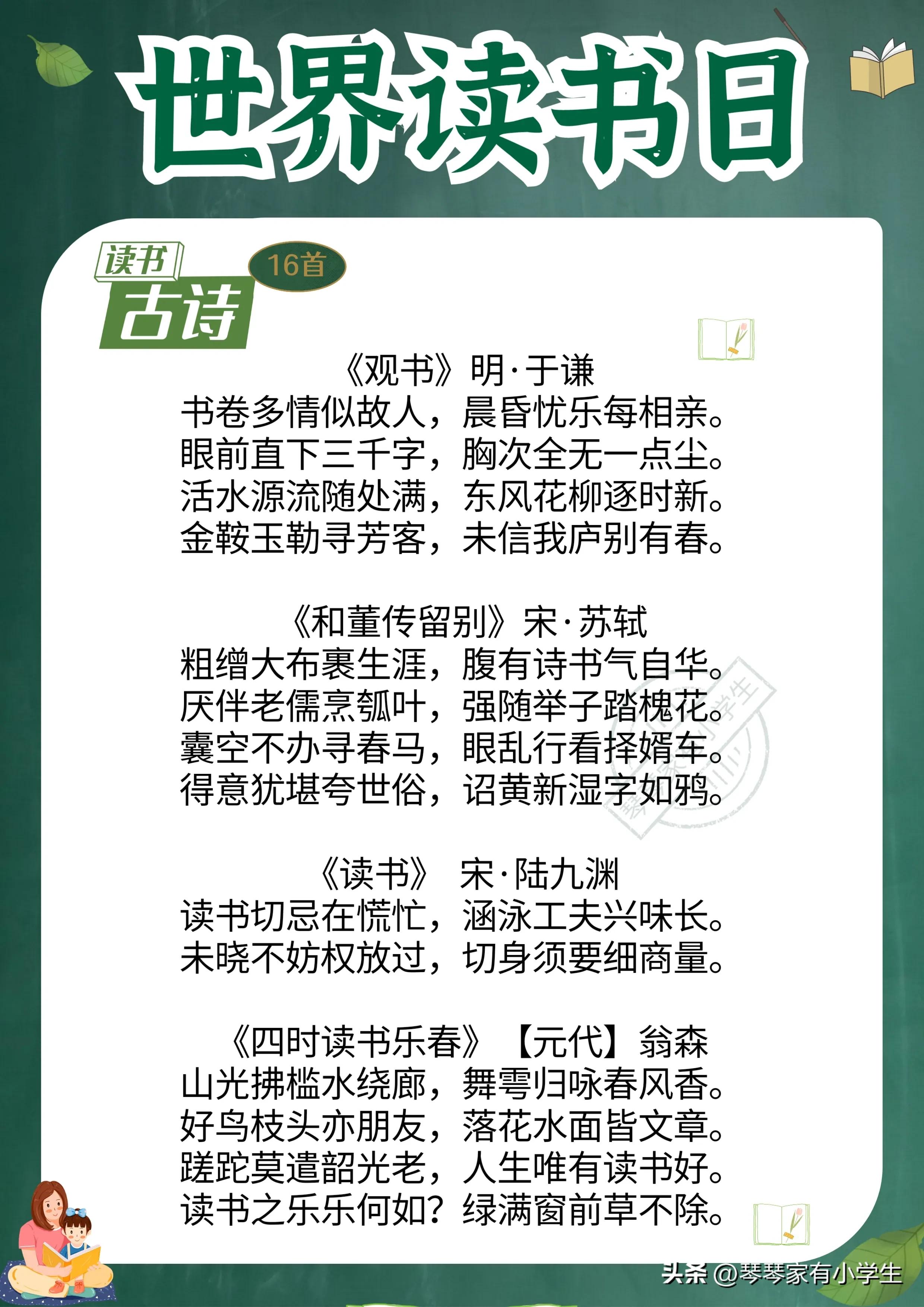 读书日动画科普,幼儿读书日科普