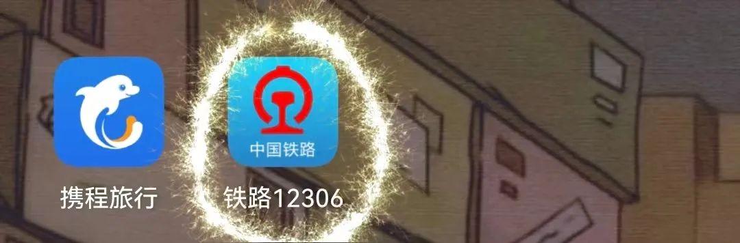 从网上订车票怎么订,网上订车票有什么流程