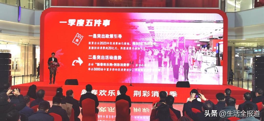 新春欢乐购荆彩消费季 (湖北开启新春欢乐购荆彩消费季)