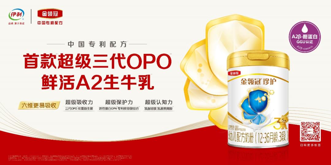 好奶粉新标准,金领冠珍护好奶粉新标准