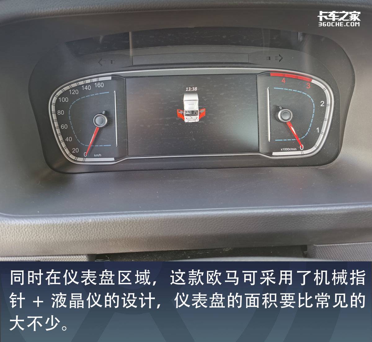 福康欧马可排半3.8米轻卡落地价,福康欧马可轻卡4米2