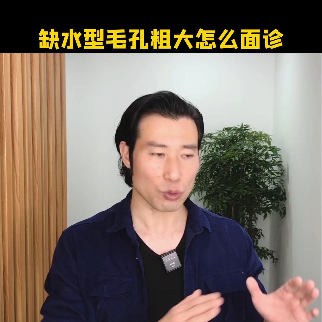 毛孔粗适合什么皮肤管理,皮肤粗糙如何改善补水