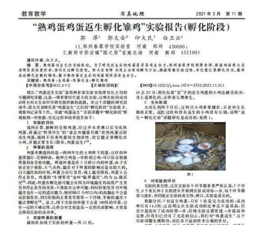 41年前，一个五年级“神童”的*局骗**，让东方神秘力量登上科学神坛