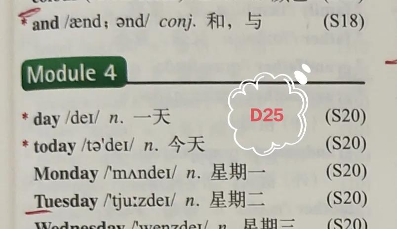 外研版英语七上m3u3,外研版英语七上核心词汇