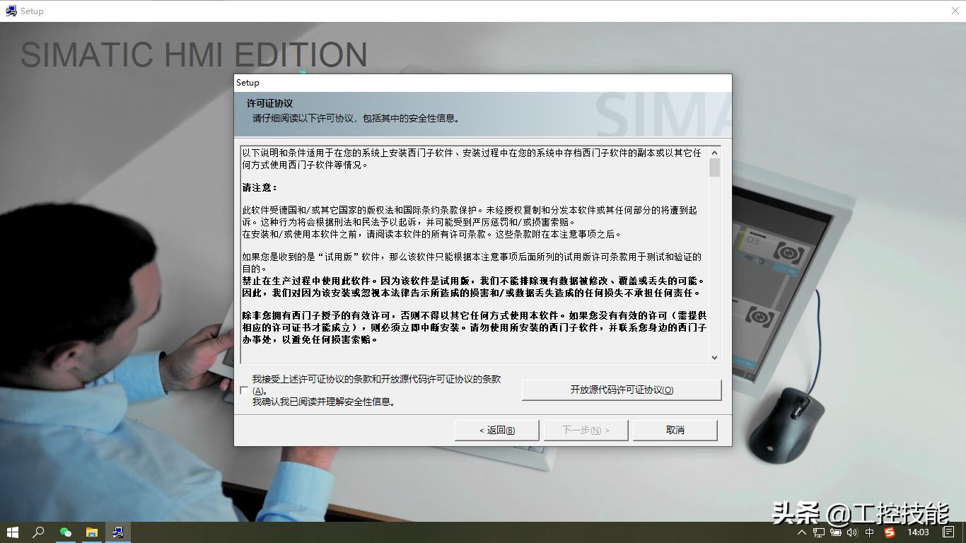 wincc7.4安装教程,winccv7.4安装教程