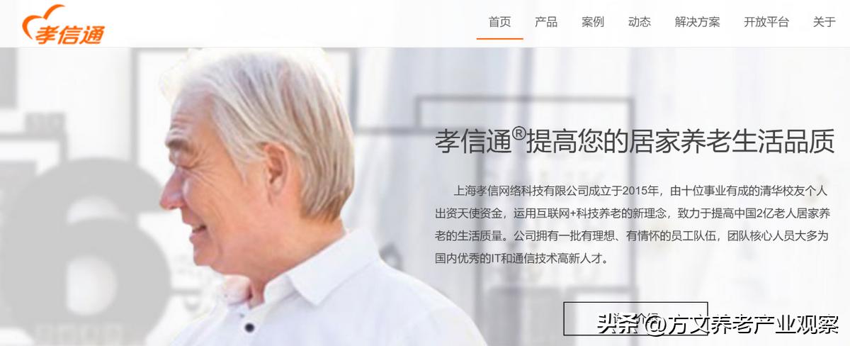 养老创业的机会有哪些,养老投资案例分享