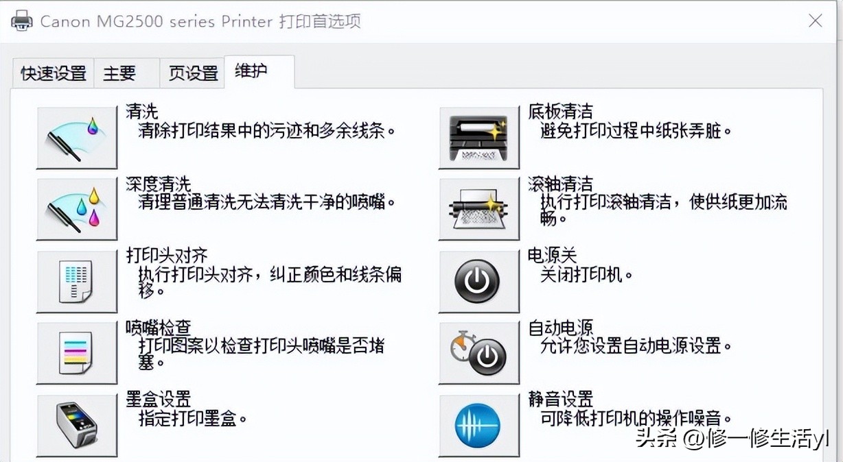 爱普生l383墨盒堵了怎么清洗,爱普生打印机墨盒堵了怎么办