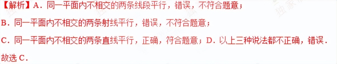 初中数学七年级下册平行线判定,初中七年级数学解题技巧平行线