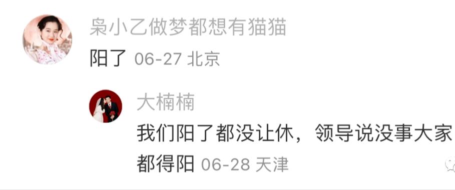 家属出狱，接风洗尘？哈哈网友分享的请假理由能有多炸裂！