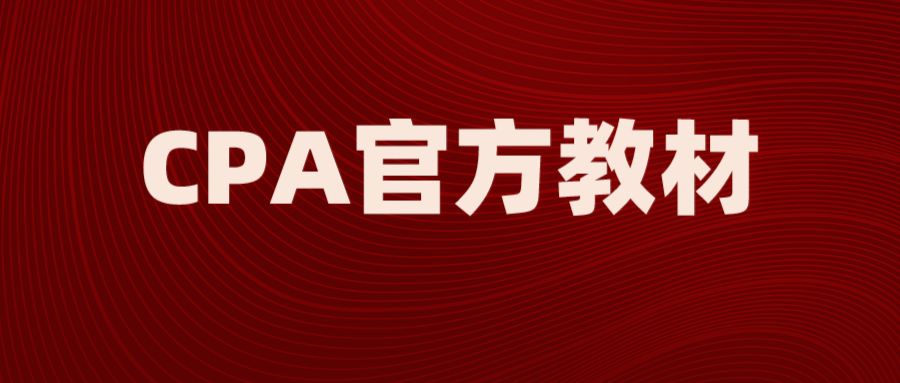 cpa官方教材价位,cpa官方教材2024出了吗