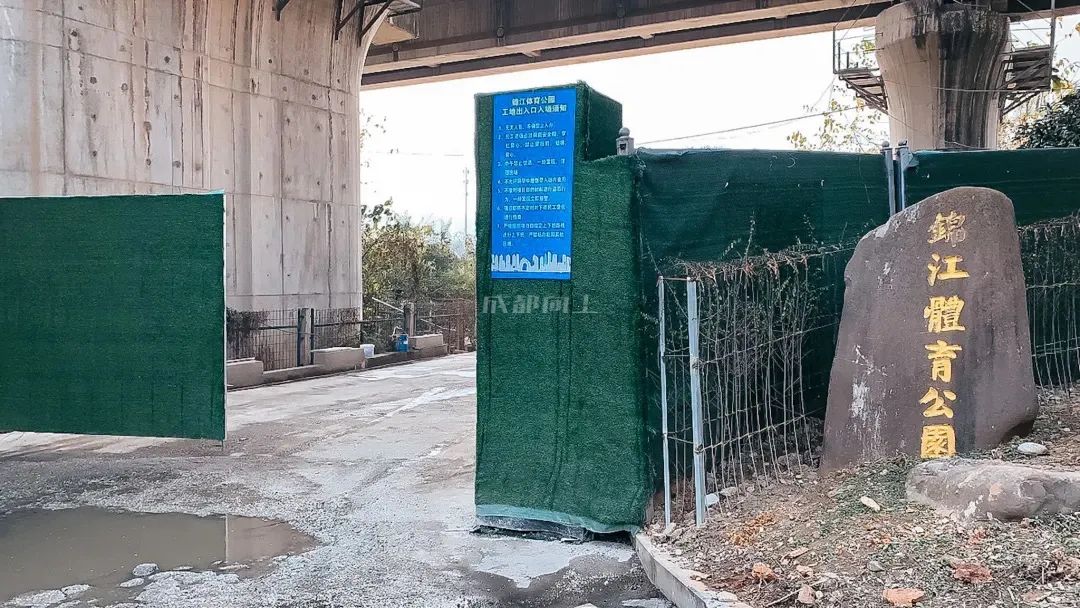 成都成华体育公园,成都成华区体育公园