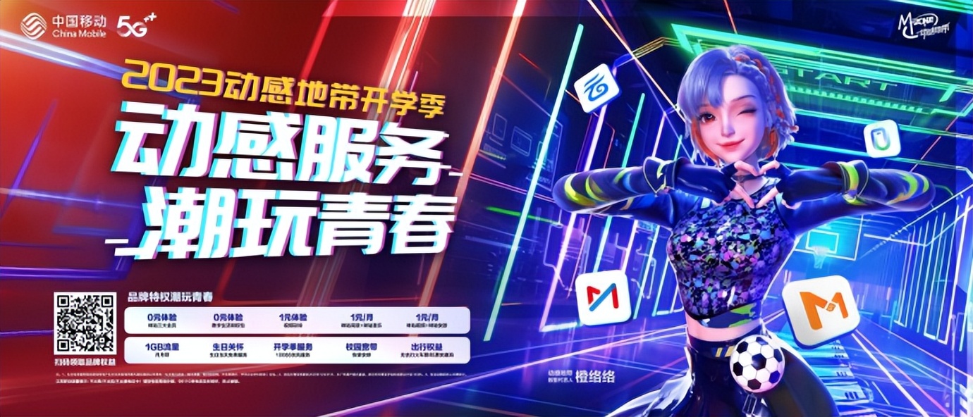 江西移动有什么优惠流量活动,移动校园营销终端活动