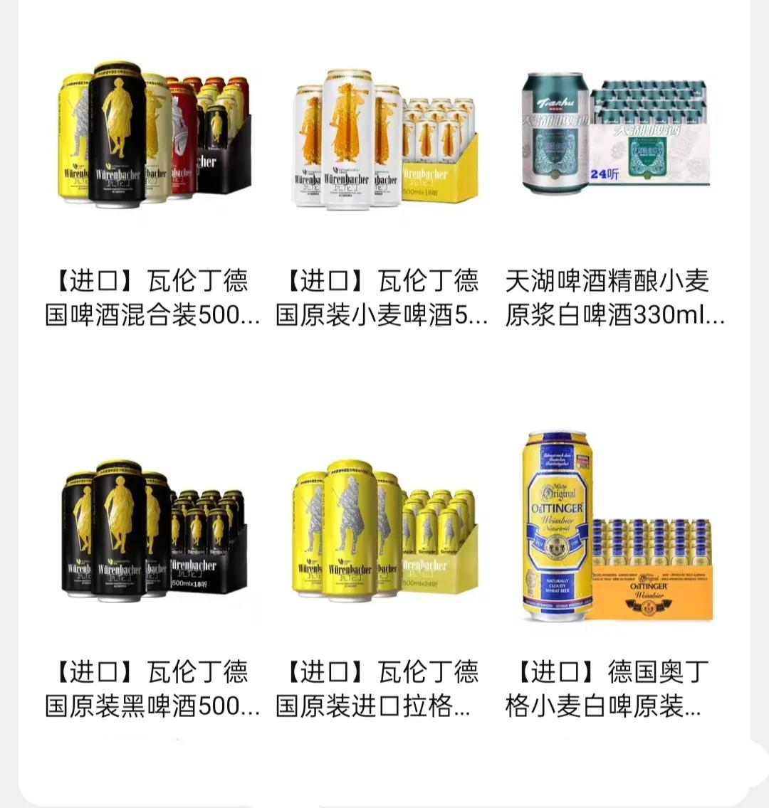 啤酒品鉴视频大全,啤酒品鉴课