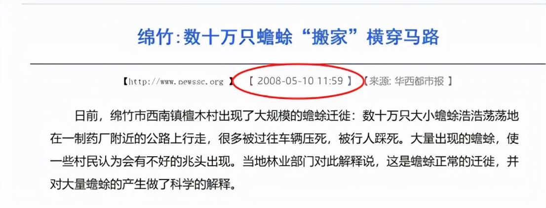 动物行为能预测地震是真的吗,专家分析常州地震还会有余震吗