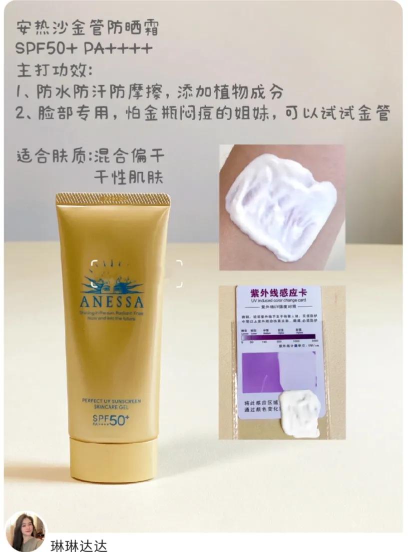 军训防晒买安热沙还是安耐晒,安耐晒和安热沙防晒有什么区别