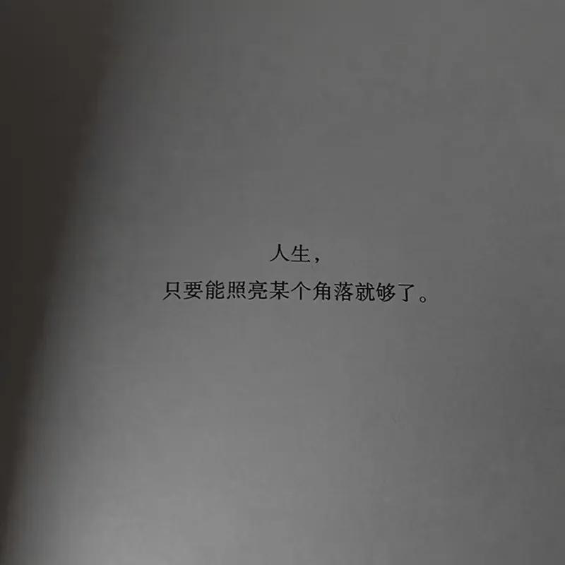 唯有热爱可抵万难背景图,朋友圈背景图爱迎万难