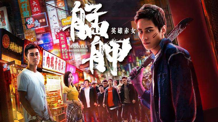 台湾艋舺万国，俗称万国口，其势力至今活跃于江湖