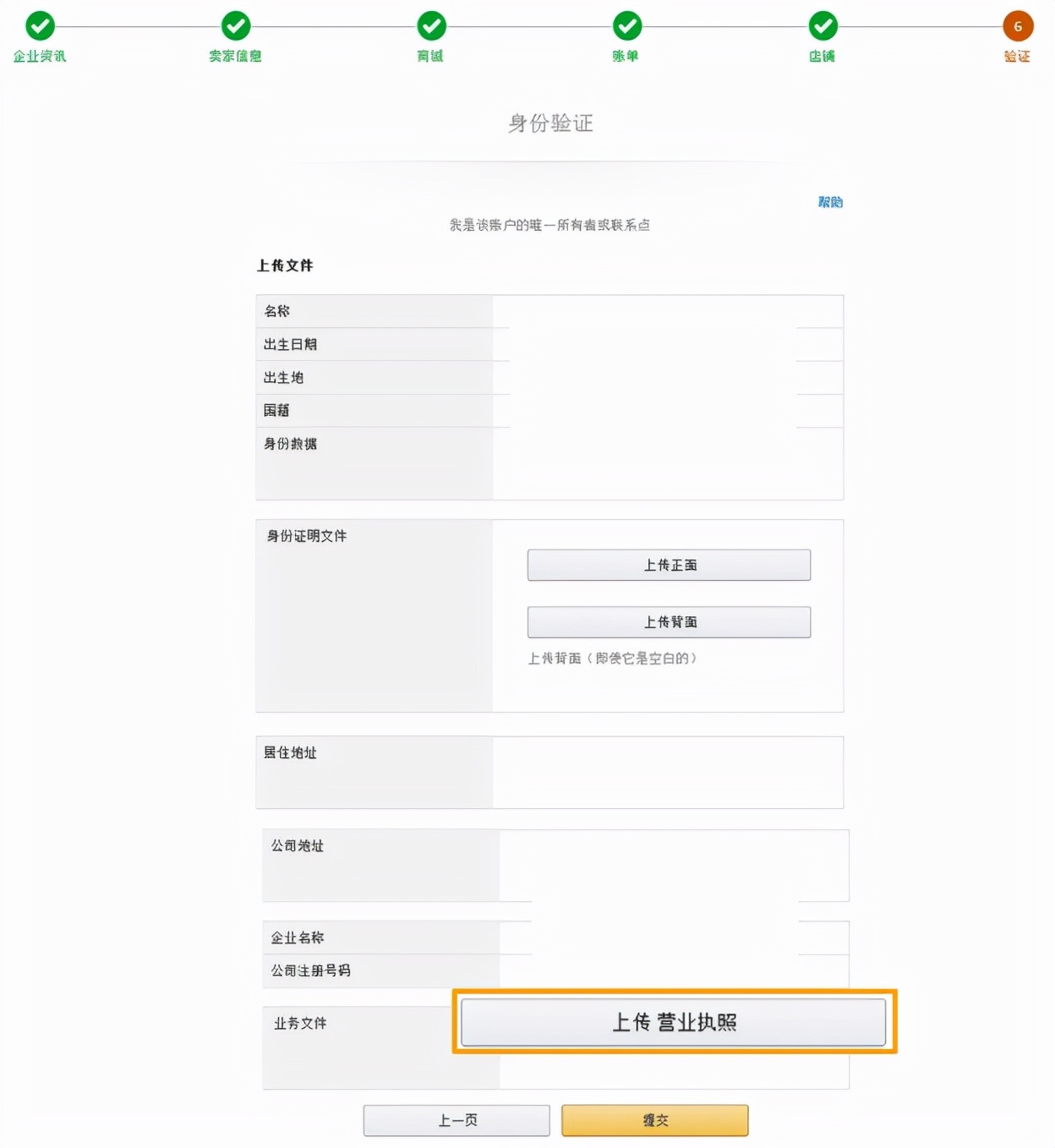 亚马逊注册验证流程大揭秘——附视频验证手机验证攻略