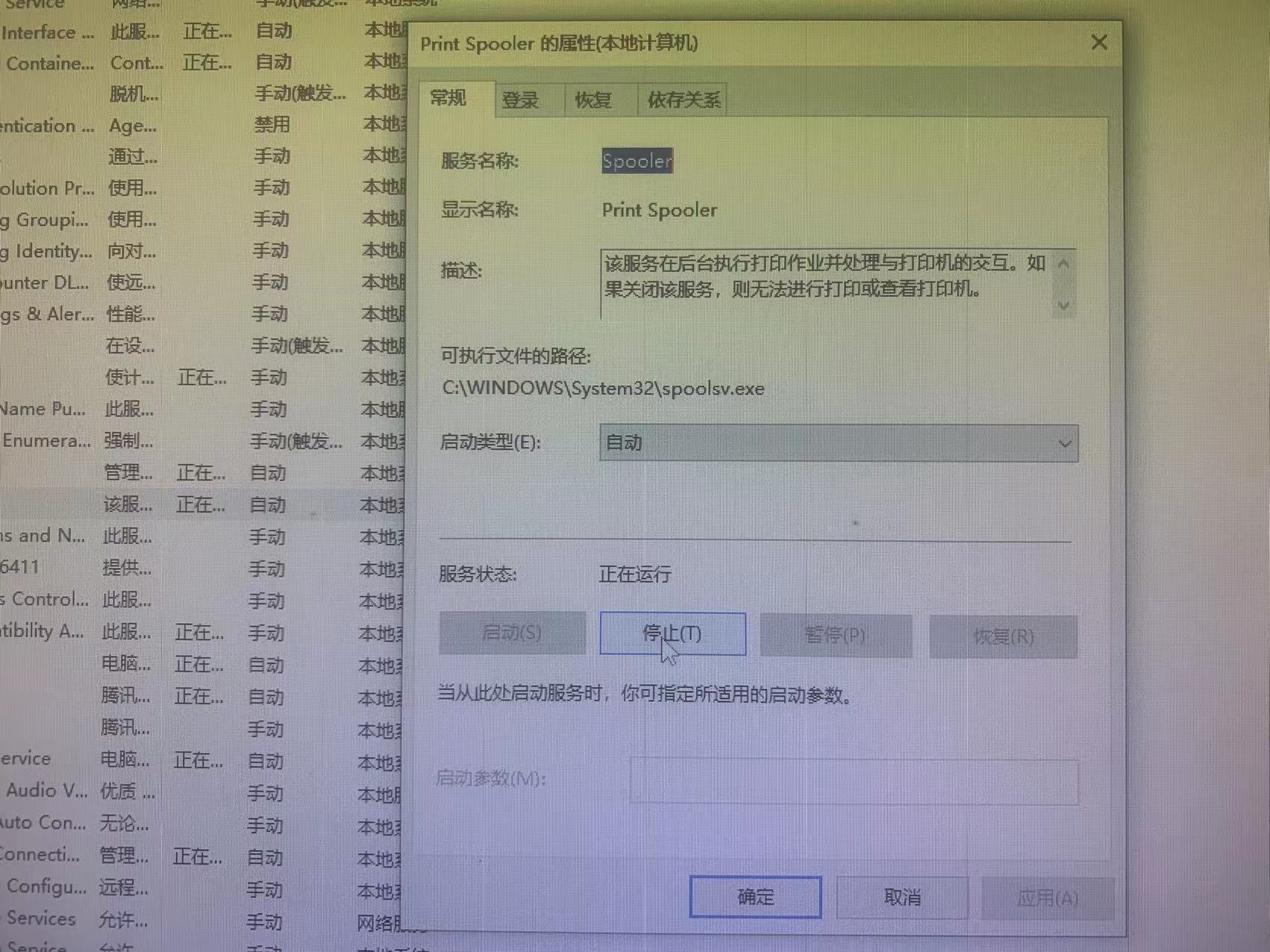 错误的打印任务无法删除怎么办,打印任务无法删除的解决方法