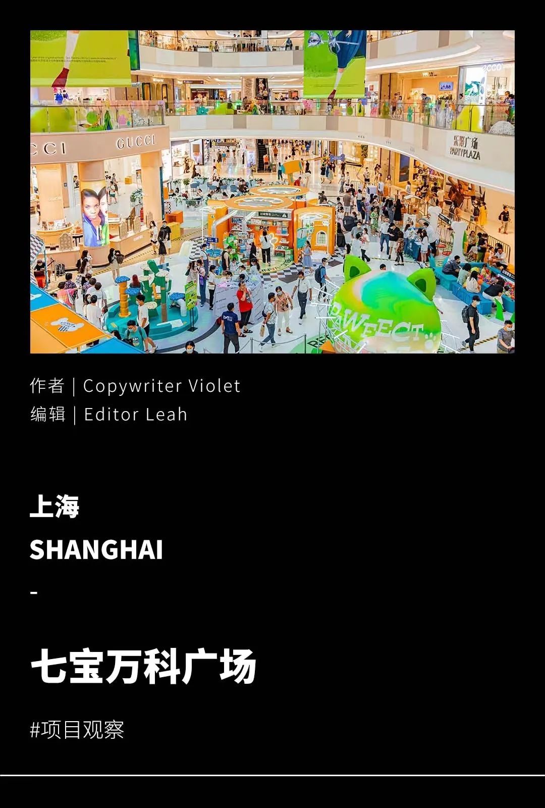 七宝万科广场地图,七宝万科广场店铺一览