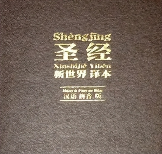 西南彝族的上古祖先,圣经和彝族有什么关系