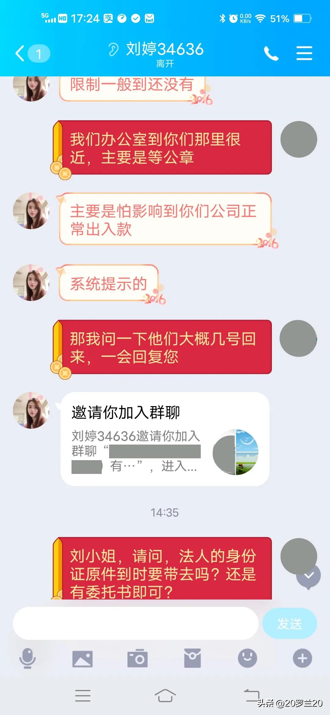 反诈骗的亲身经历,qq反诈骗经历
