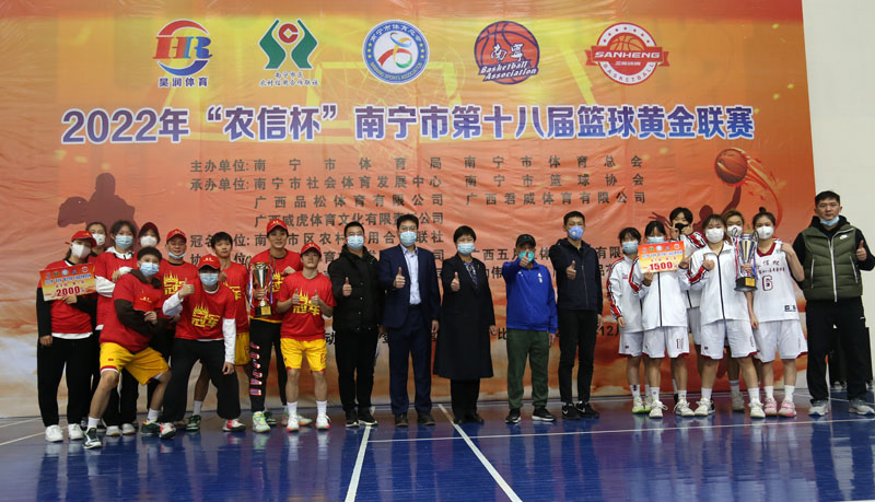 第十七届南宁篮球联赛,南宁十八届农信杯篮球比赛