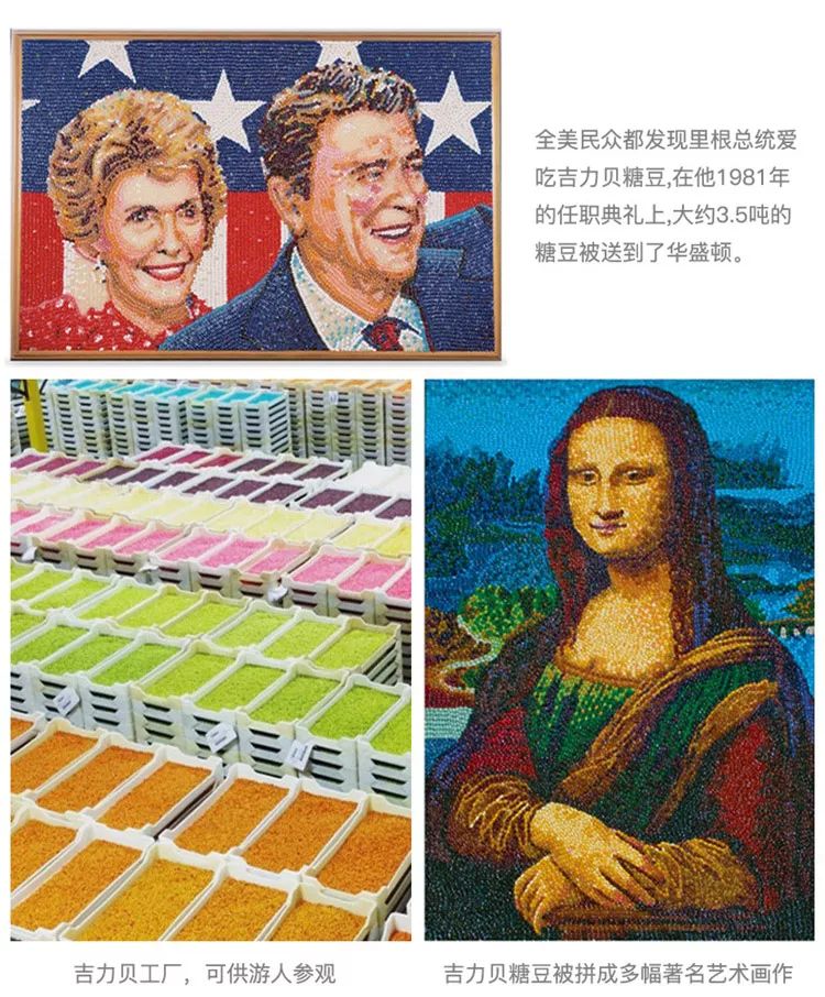 LengaDesign丨风靡全球的美国百年品牌吉力贝糖果