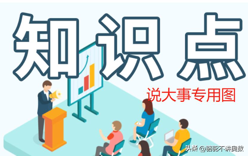 中考数学易错难题讲解视频,中考数学易错题300例视频