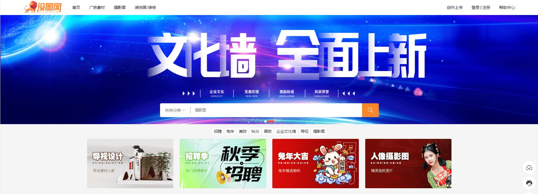 摄图网官网,摄图网