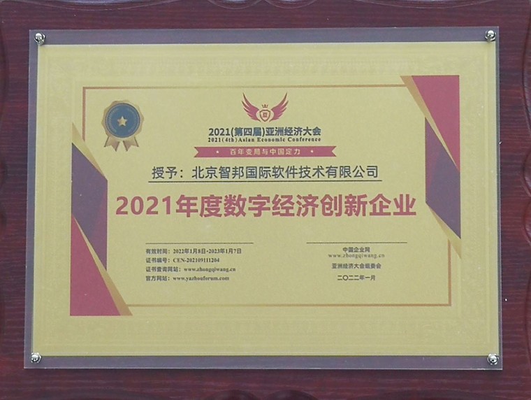 捷报频传勇立新功,捷报频传获大奖