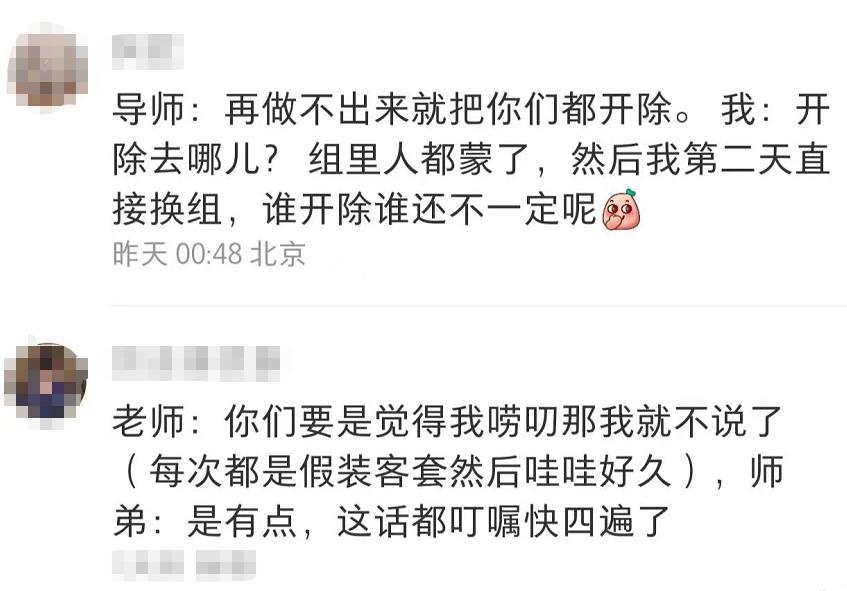 现在的00后太勇了，开始整顿学术圈，句句真诚却怼得导师说不出话