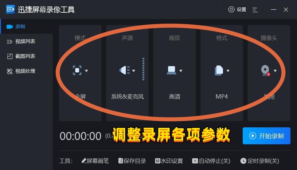 惠普电脑视频怎么录屏教程,惠普电脑如何录屏教程