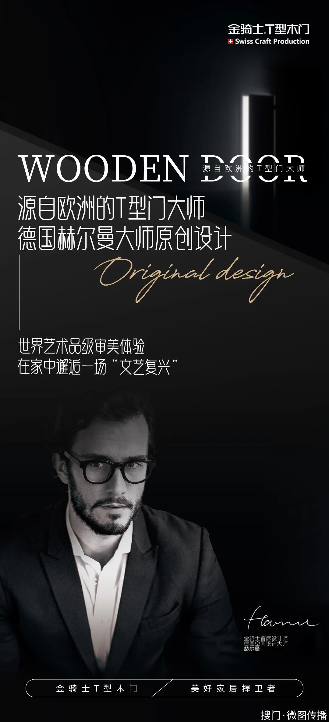 金骑士t型木门导购讲解,金骑士t型木门大概价钱