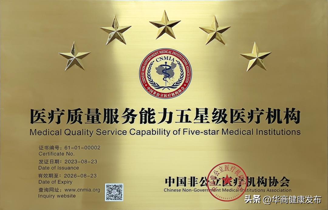 西安中医脑病医院可靠吗,西安中医脑病医院是公立还是私立