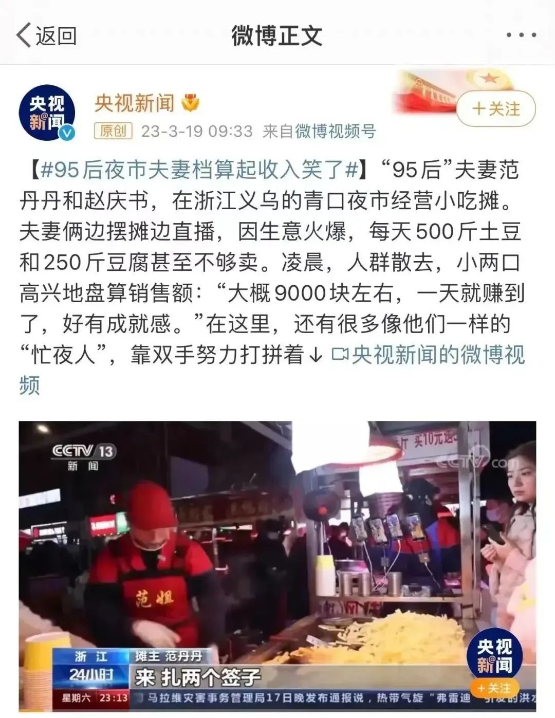 95后夫妻摆摊日入9000摊位费多少,95后夫妻摆摊日入9000元税收