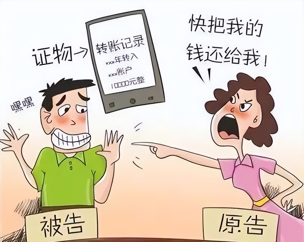 仅依据转账凭证主张借贷事实,仅以转账凭证提起借贷纠纷