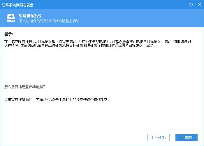 电脑系统迁移到另外电脑,电脑系统迁移到固态硬盘
