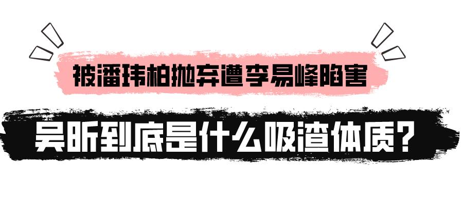 隐形富婆吴昕,吴昕富婆