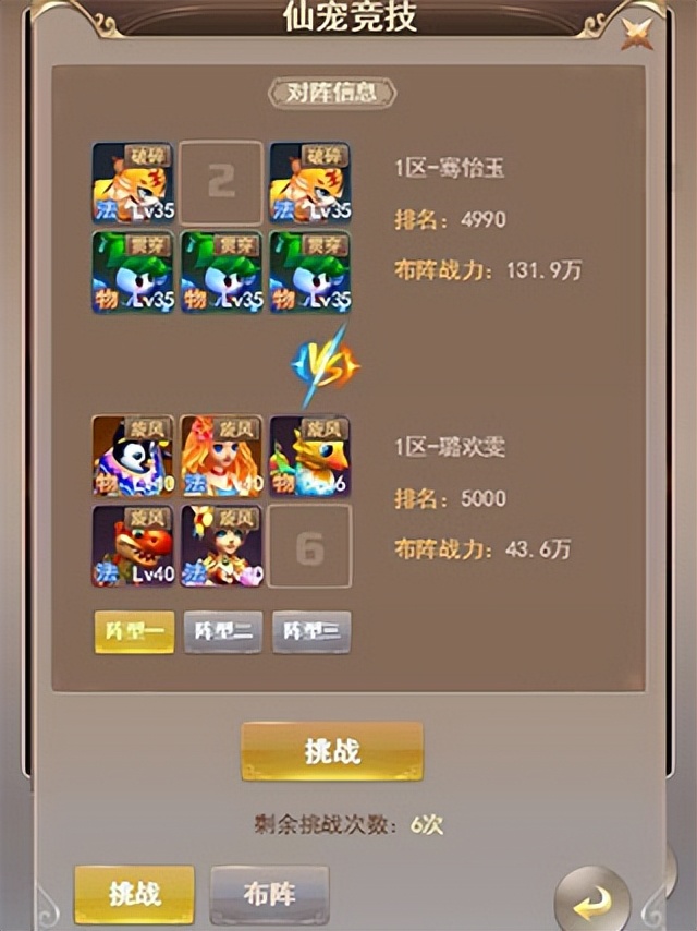 六界仙尊手游版官网,六界仙尊手游折扣