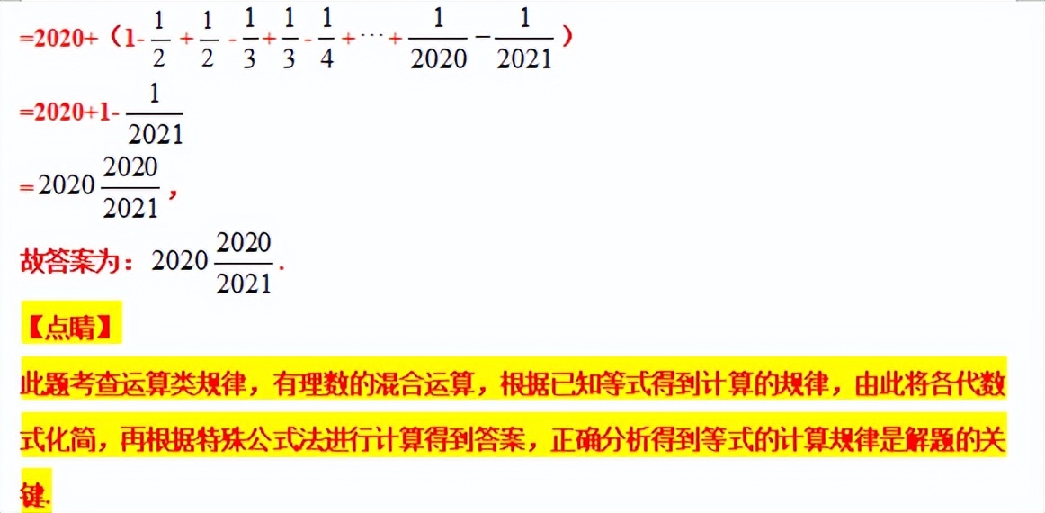八下勤学早名校压轴题,八下尖子生每日一题视频讲解