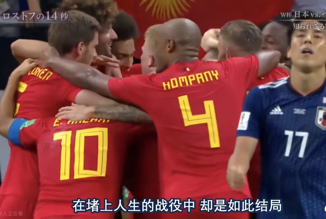 日本足球战胜德国德国意味着什么,日本2比1逆转德国最后几秒