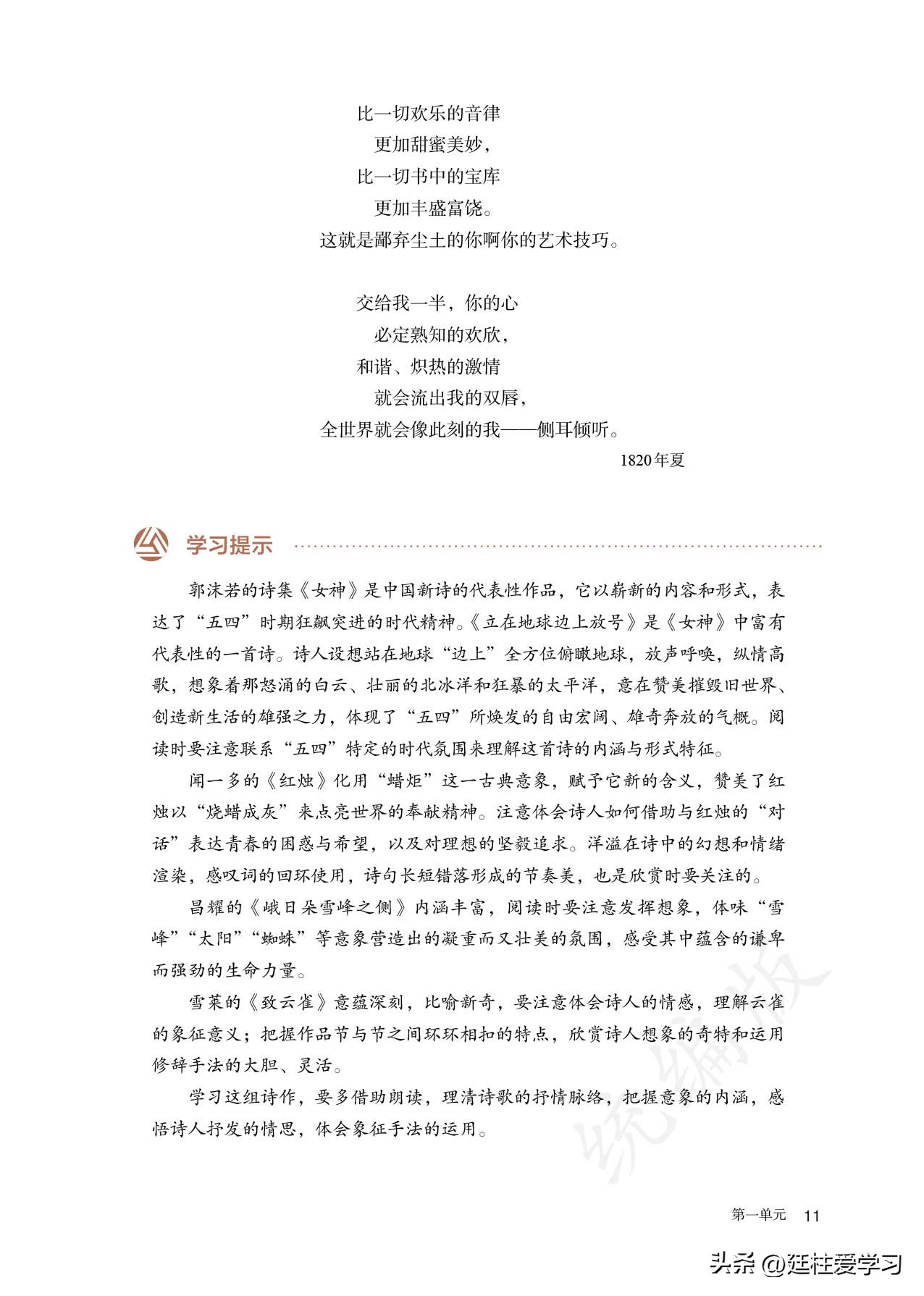 高中语文必修课本全套,高中语文必修上册电子版