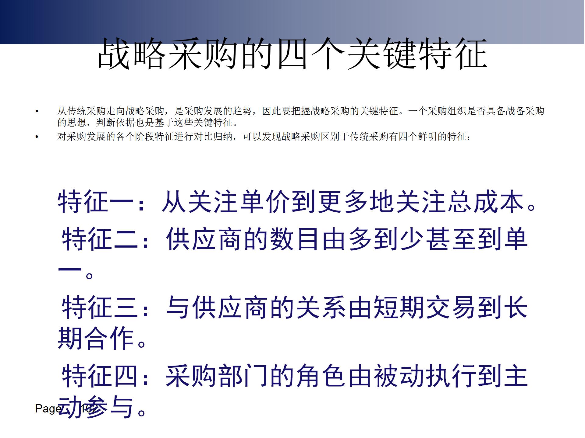 采购经理如何与供应商谈判,采购员与供应商谈判技巧