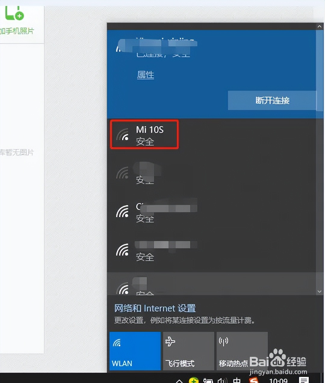 小米手机分享热点给电脑,小米手机分享热点总是自动断开