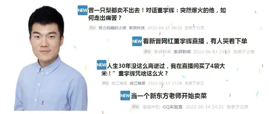 董宇辉卖火了哪些书,董宇辉成名之夜高光时刻