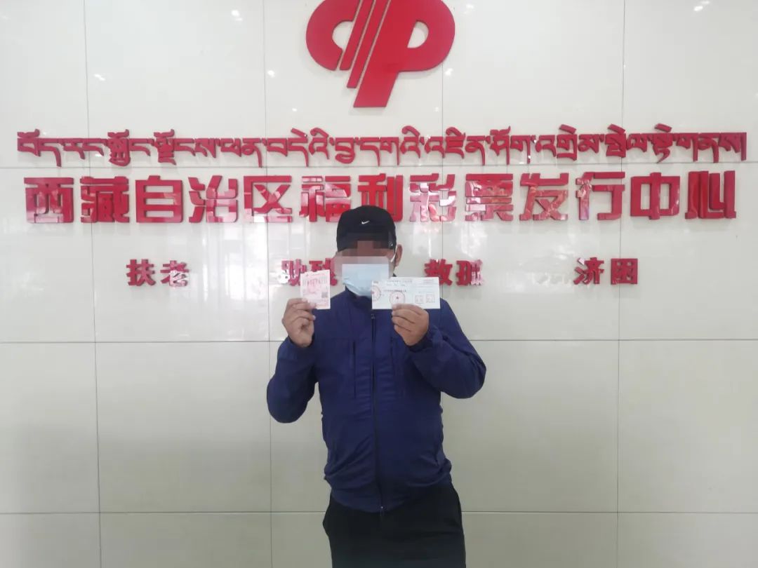 拉萨一彩民中奖1000万,拉萨一彩民中奖